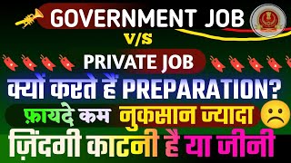 GOVERNMENT JOB VS PRIVATE JOB🔥  Pros and Cons🥳 Benefit of Government Jobs [upl. by Grodin]