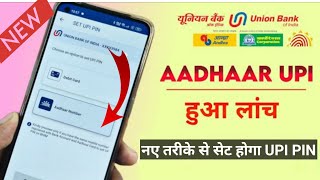 Union Bank of India Aadhar upi new update  Union Bank Aadhar upi  Union Bank Aadhar up problem [upl. by Dorthy]