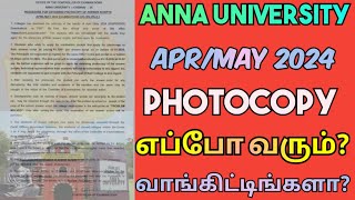 Anna University Photocopy Recieved🤔  Engineering Photocopy Recieve Date Photocopy  Revaluation [upl. by Neelloj667]