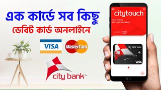 অনলাইন থেকে ডেবিট কার্ড পাওয়া যাবে City Bank Virtual Debit Cand amp Prepaid Card Apply Online [upl. by Nairrot]