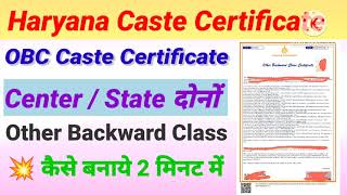 How To Apply Other Backward Class certificate  OBC Caste Certificate Apply Online  NCL Certificate [upl. by Ahsaek]