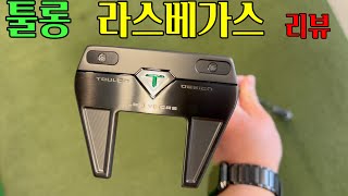 オデッセイ『トゥーロン』パター（2022） トラックマン試打 〜 ODYSSEY TOULON PUTTERS2022 Review 〜 [upl. by Natsyrt429]