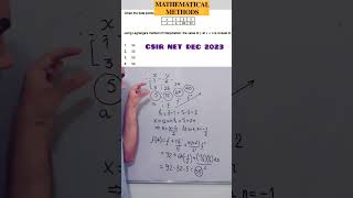 CSIR NET Dec 2023 Mathematical Physics Solutions csirnet physics [upl. by Stock]