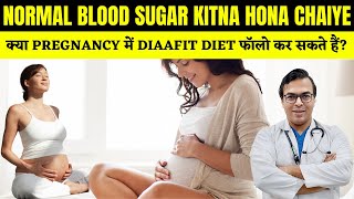 Kya Pregnency Mein DIAAFIT DIET Follow Kar Sakte Hain  NORMAL BLOOD SUGAR KITNA HONA CHAIYE [upl. by Annelg]