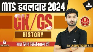 SSC MTS 2024  SSC MTS GK GS By Ashutosh Sir  SSC MTS History [upl. by Blanding]