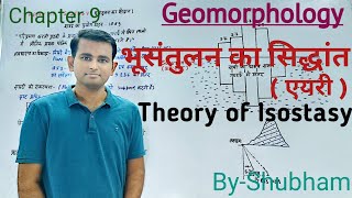 Geography भूसंतुलन सिद्धांत  Theory of Isostasy  Airy Isostasy Theory  Geomorphology [upl. by Adnohsek949]