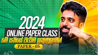 2024 Online Paper Class  Paper No 05 MCQ  වැඩිම ලකුණු ලාභීන්  Mahen Jecob [upl. by Sehcaep]