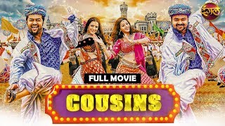 Cousins 2019 New Hindi Dubbed Full Movie  Indrajith Kunchacko Nisha Dubbed Blockbuster Movie [upl. by Kokaras890]