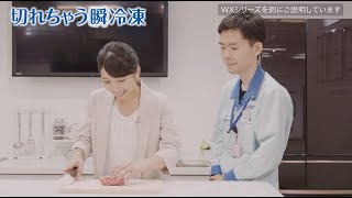 開発者に聞いてみました！冷蔵庫「肉や魚を手間なくおいしく」篇ver2【三菱電機公式】 [upl. by Yeneffit]