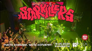 The Starkillers  Часть команды часть корабля Live • Владивосток • 19052024 [upl. by Biddie]