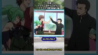 圭一を巡って魅音、レナ、詩音が恋愛バトル！？ ひぐらしのなく頃に ひぐらし 竜宮レナ 園崎魅音 園崎詩音 雑学 anime higurashi アニメ [upl. by Nabois186]