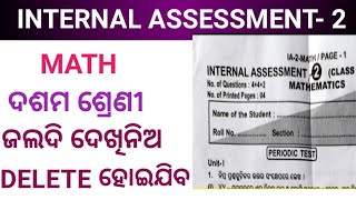 MATH QUESTION INTERNAL ASSESSMENT 2 CLASS 10 2024 IA2 10 CLASS MATH QUESTION ANSWER 2024 [upl. by Deirdra]