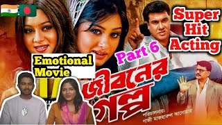 Indian Reaction On  Jiboner Golpo Movie Clip 6  Manna  Moushumi  Shabnur  Bangla Movie [upl. by Sewel]