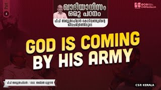 GOD IS COMING BY HIS ARMY  ഭാഗം 4  ഖാദിയാനിസം ഒരു പഠനം PPAbdurahmanKodiyathur Qadiyanism [upl. by Adnahsed]