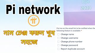 pi network name change 2024I network Naam change Banglapi KYC problem solved [upl. by Carrol]