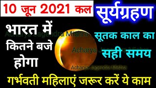 10 June Surya Grahan Time In India Surya Grahan Sutak Time Tomorrow Solar Eclipse 10 June [upl. by Tonkin]