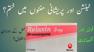 relaxin tablet  Relaxin tablet uses in urdu  Relaxin 3mg tablets  Relaxin 3mg tablet uses [upl. by Edaj552]