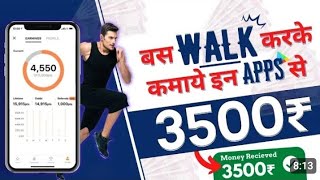 Walk amp Earn App With Proof  Online Earning App  Best Earning App  Real Earning App Without Invest [upl. by Noseaj]