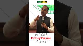 DTPA Test For Kidney  Kidney function Test  Kidney treatment  Acharya Manish ji Shorts health [upl. by Nilrem660]