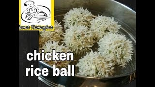 CHICKEN RICE BALL HEALTHY CHICKEN FLOWER DUMPLING [upl. by Divadnoj394]