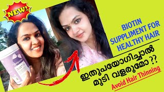 Be Bodywise Hair Gummies Review In Telugu  After Taking For 2 Months [upl. by Clabo]