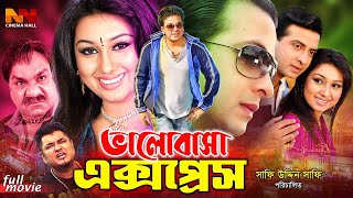 Bhalobasha Express  ভালোবাসা এক্সপ্রেস  Shakib Khan  Apu Biswas  Misha Sawdagar BanglaCinema [upl. by Jason]