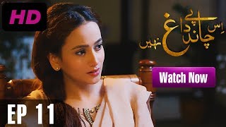 Is Chand Pay Dagh Nahin  Episode 11  A Plus ᴴᴰ  Firdous Jamal Saba Faisal Zarnish Khan [upl. by Ahsenar491]