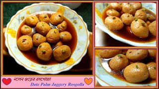 How to prepare Winter special Bengali famous Nolen Gurer RosogollaDate Palm Jaggery Rasgulle [upl. by Fanny545]