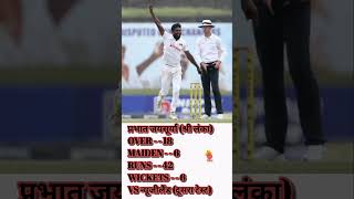 कातिलानाcricket cricketshort pakistan sports cricketfacts shortsfeed shorts india [upl. by Siana]