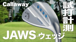 キャロウェイ『JAWS MD5』ウェッジ 芝生試打 〜 Callaway JAWS MD5 wedge Review on the Turf 〜 [upl. by Astor323]