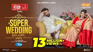 Super Wedding  সুপার ওয়েডিং  Full Natok  Musfiq R Farhan  Sadia Ayman  Bangla New Natok 2024 [upl. by Aihsotan]