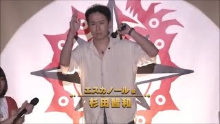 Eng Sub Sugita Tomokazu gets revealed as Escanor´s voice actor at Taizai Fes 2017 [upl. by Pietra]