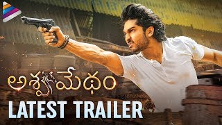 Ashwamedham LATEST TRAILER  Dhruva Karunakar  2019 Latest Telugu Movie Trailers  Telugu FilmNagar [upl. by Stubbs]