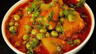 मटार बटाटा भाजी  Matar Batata Bhaji  Aloo Matar by madhurasrecipe [upl. by Ahsimrac]