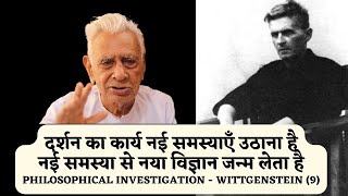 Philosophical Investigation  Ludwing Wittgenstein Language Philosophy 9 Dr HS Sinha [upl. by Mirella]