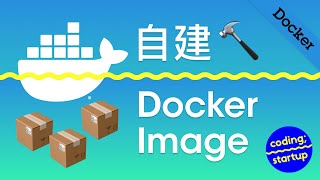 自建 Docker Image [upl. by Nurat953]