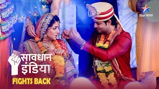 NEW SAVDHAAN INDIA  Yeh pyaar hai ya dhokha SAVDHAANI AAPKI SURAKSHA APNON KI  NEW FULL EPISODE [upl. by Yelah]