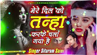 Mere Dil Ko Tnha Krke Hindi Sad Song By Seetaram Saini Bewfai GazalDardile Gaane [upl. by Acemaj862]