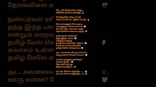 meesaiya murukku song 👑👑👑 [upl. by Ifok]