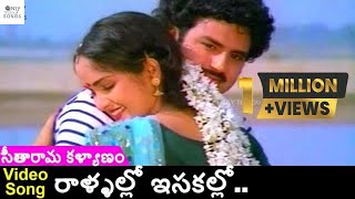 BALAKRISHNA AND RAJANI CLASSIC EVERGREEN SONG RALLALLO ISAKALLO  SEETHARAMA KALYANAM [upl. by Annaitsirk]