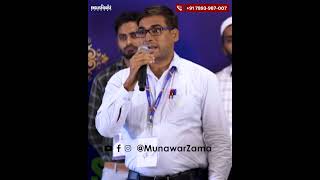 20 Sal Se Maine Namaz Nahi Padhi 😥 munawarzama motivation youtubeshorts [upl. by Acisset]