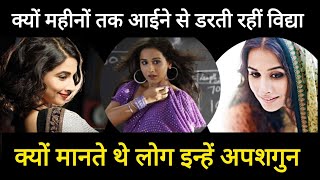 Everything You Need To Know About Versatile Actress Vidya BalanBiography Of vidyabalan bollywood [upl. by Trah]