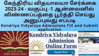 Kendriya Vidyalaya Admissions 202324 Fill and Submit application [upl. by Tiphani206]