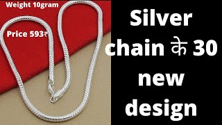 Latest Silver chain design weight and price for men2022 Silver chain design for boys [upl. by Eiramit]