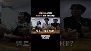 팀 나누기 절망편  하이틴라이프 ep41 [upl. by Kcirdle]