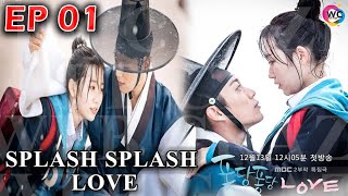 SPLASH SPLASH LOVE   EP 01  KimSeulgi  YoonDoojoon  AhnHyoseop KOREANDRAMA [upl. by Jem]