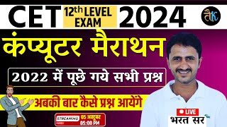 CET 12th Computer Old Paper  CET 12th Level Online Classes  Cet 12th Level Computer Classes 2024 [upl. by Noyk597]