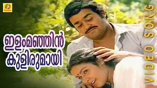 Ilam Manhin Kulirumay  Ninnishtam Ennishtam  Evergreen Romantic Film Song  K J Yesudas  S Janaki [upl. by Aken]