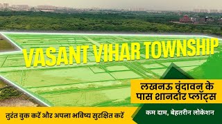 लखनऊ वृंदावन के पास शानदार प्लॉट्स  Plot Sale near Vrindavan Yojna Lucknow [upl. by Godber403]