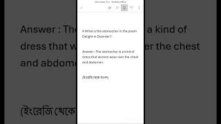 What is the stomacher in the poem Delight in Disorder ইংরেজি থেকে বাংলা [upl. by Merrile]